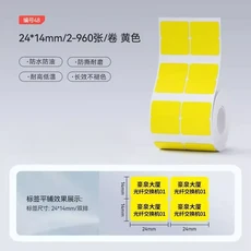 니임봇 M2M3 컬러 라벨 프린팅 용지 열전사 고정 자산 바코드 녹색 빨간색 노란색 자가 접착 원형 스티커, Yellow24x14mm