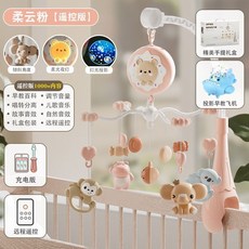 桃園發貨 新生兒床鈴嬰兒玩具 0到3個月寶寶床頭搖鈴 旋轉音樂懸掛式車吊吊飾, 霧粉禮盒充電版遙控投影夜燈+, 1個
