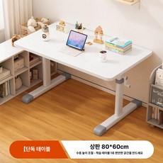 긍야네 수동모션데스크 높이조절책상 컴퓨터 사무용