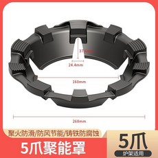 O 煤氣灶鑄鐵防風罩家用燃氣灶架托通用型節能圈爐罩家用擋風架子, 1個, 【8齒防風罩】五爪通用