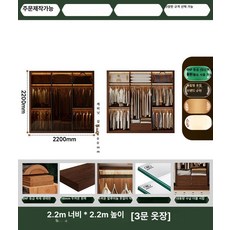 아이방붙박이장 붙박이장행거 아이방붙박이장시트지 tv붙박이장 아이방붙박이장철거 거울장 거울붙박이장, [2.2m 폭 x 2.2m 높이] 3문 옷장