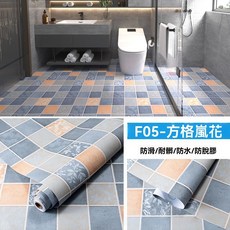 隔日達 地板貼 浴室地板貼 PVC地板貼 防滑地板貼 自粘地板貼 加厚地板貼 木紋地板貼 自黏地面貼 浴室地貼 方格嵐花, 方格嵐花【限宅配】,60公分*3公尺
