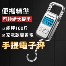 【便攜式手提電子秤】精準家用小型高精度 商用稱重 彈簧稱魚器 吊秤 手提秤 鉤秤 機械吊稱 高清液晶大屏, 充電款20斤＋充電線＋收納袋