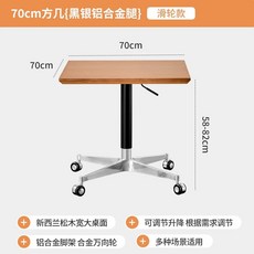 이동식 원형 테이블 월넛 협탁 거실 원룸 탁자 모델 높이조절 - 60cm 직경 컬러, 상세 페이지 참고, R. 70 사각 원목 호두색 바퀴 포함