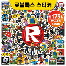 2026 NEW 로블록스 스티커 방수 중복없는 풀세트 173장 다꾸 선물용, 173개, 혼합색상