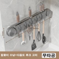 에스와이 무타공 강력 부착 벽 타일 주방 요리 도구 칼꽂이 욕실 용품 걸이 다용도 후크 고리, 그레이