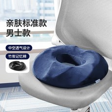 얇은 치질 방석 임산부 수험생 라텍스 사무실