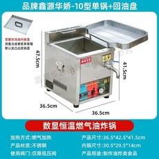 鑫源華 數顯恆溫燃氣油炸鍋, 品牌鑫源華嬌100%不鏽鋼帶回油盤,雙鍋-數顯溫度精準恆溫-40升