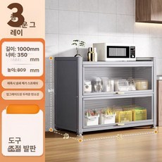 수납장 주방 미니 부엌 그릇장 틈새장 홈카페장 냉장고장, 그레이 3칸 100 35 81 소재가 데일리로 사용하기