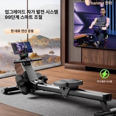 접이식 슈퍼 지방 연소 스마트 로잉 머신 무음 홈 트레이닝 에어로빅, 2025newstyle 아테네 수동 조절 저항, 기본 모델명/품번