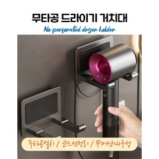 루마온 무타공 간편 드라이걸이 거치대, 2개, 혼합색상