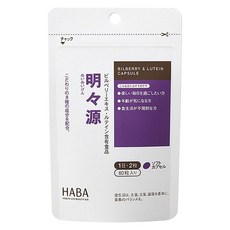 日本 HABA 明明園 山桑子 & 葉黃素軟膠囊, 1個, 60錠