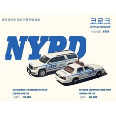 1/64 GOC 포드 크라운 모형자동차 다이캐스트, NYPD 크라운
