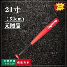 潮牌合金鋼棒 棒球棍 車載運動用品, 1個, 升級⭐【紅色Sup】21寸無贈品