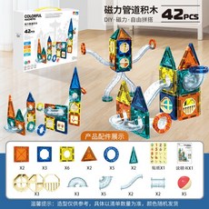COLORFUL MAGNETIC 磁力管道積木 73 PCS DIY 益智拼裝玩具, 磁力管道積木(42PCS), 1個
