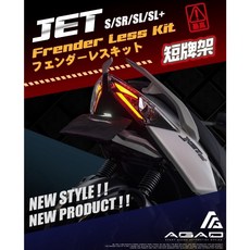 AGAD 短牌架 JET S/SR/SL/SL+, 1個