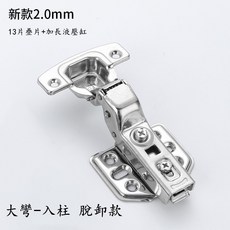 304不鏽鋼 2.0mm厚 液壓緩衝櫥櫃門鉸鏈, 1個, 大彎（脫卸）（2入）
