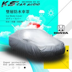 破盤王 102【雙層防水車罩-加大】汽車車罩 適用於 Honda 本田 CRV Odyssey CRV5代, 1個, Jeep-S