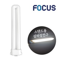 포커스 스탠드용 전구 27W 삼파장 형광램프 5000K 백색 KC인증, 주백색, 1개