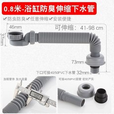 全銅浴盆浴缸下水器彈跳芯腳踩式淋浴房排水器木桶閥門排水管配件 副廠商品, 1個, 可伸縮浴缸下水管  約80cm