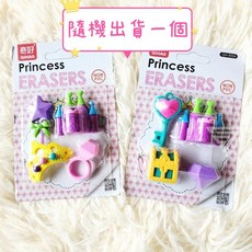 奇好 造型橡皮擦 多款主題可選 可拆裝設計 無PVC材質, 1個, 城堡8354
