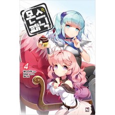 怪物恐慌 4, 影像出版媒體(影像筆記)