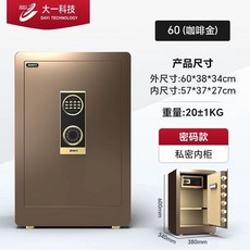 가정용 미니 전자식 금고 지문인식 스마트 소형, 1개, J. 60cm 커피골드-비밀번호 내장비밀번호 오픈