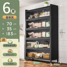 DFMEI 廚房置物架落地多層防塵收納櫃子家用多功能碗櫃餐邊櫃櫥櫃儲物櫃, 1個, 六层黑色【70长-35宽-高183】加粗超厚:如圖, 1層