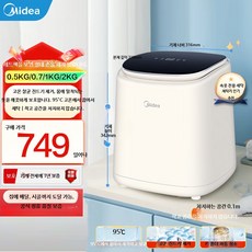 소형 건조기 벽걸이형 의류 원룸 기숙사 가정용 미니, 0.5kg 세척 탈수 95도 살균, 단일 모델