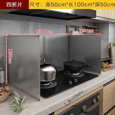 (上新）燃氣灶隔熱擋火板 不銹鋼擋油板耐高溫擋板廚房炒菜防油濺隔熱擋板, 高50*長100*深50【四折】全鋼, 1個