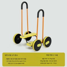 체력 운동 페달롤러 체육교구 페달 자전거 감각통합, 1개, 1cm, 업그레이드 옐로우 사륜 스쿠터
