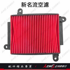 【正鴻機車行】光陽原廠 新名流/大地名流 空氣濾清器/空濾 FAMOUS, 副廠 新名流空濾,新名流、大地名流、大地名流2.0