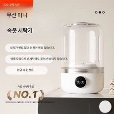 오파오 휴대용 미니 세탁기 미니세탁기 3kg 소형 여행용, B_화이트월 기본형, 단일 모델