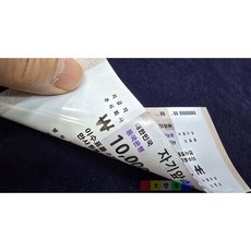 백억원 수표부적(재수 소원 사업 성불부적수표), 1개