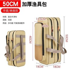 哆哆購 釣竿袋 釣竿包 竿袋 漁具包 帆布包 冰釣包 40/50/60/70/80公分 單層雙層三層, 帆布50釐米雙層【米黃色】