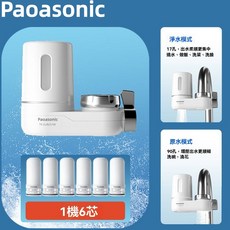 【限時下殺+台灣發貨】 正品保證 松下水龍頭淨水器 過濾器 原裝廚房 家用自來水淨化器 除氯前置過濾器, 1個