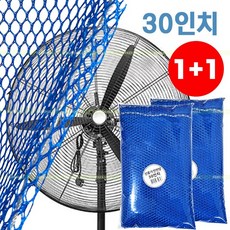 1+1 공업용 대형 선풍기 안전망 75cm용 30인치 (선풍기망 보호망 업소용 선풍기그물망)