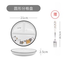 分格減脂分餐盤 一人食家用早餐餐具 創意卡通兒童陶瓷三格減肥定量盤子 輕食分隔菜盤家庭, 圓形分格盤（6只貓）送貓叉, 1個