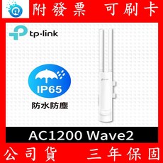 TP-Link EAP225-Outdoor AC1200 雙頻無線MU-MIMO Gigabit 戶外/室內基地台, 1個, 全新未拆