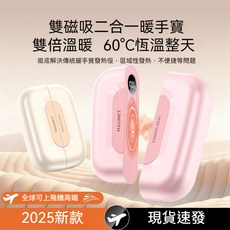 磁吸分體式暖手寶 兩用設計 輕巧便攜, 低配无数显版【曜夜黑】,NS01/NS02