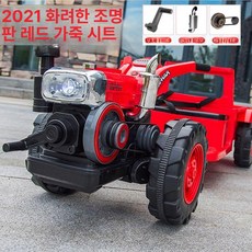 전동 경운기 장난감 푸쉬카 승용 전동카 슈퍼사이즈 트랙터 전기, 듀얼 구동, 1개, 레드 12V 단일 가죽 시트