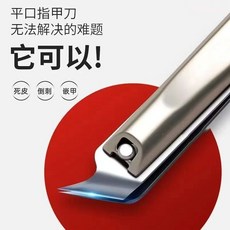 不鏽鋼指甲鉗二件套 甲溝專用工具 修剪凍甲死皮, 1個, 【大號斜口指甲剪】,剪厚甲/甲溝炎/日常修剪丨活動價剩88個