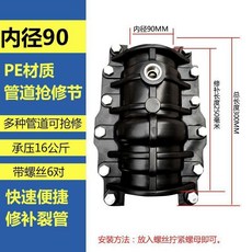 搶修節哈夫節抱箍堵漏器管道補漏接頭配件水管快接搶修接, 搶修節90PE材質耐壓16公斤, N/A