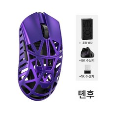 프로 경량 무선 게이밍 마우스, 프로 스카이 폭스 사이드 스커트 오프닝