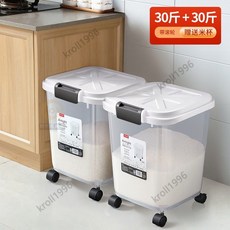 嚴選 米桶麵粉儲存罐 裝米桶 50斤加厚防潮防蟲密封儲米箱米缸大米收納 儲米罐 米箱 飼料桶 密封罐 防潮米桶, 【30斤+30斤】全包密封, 1個