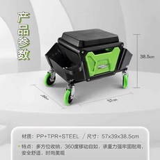 세차 의자 이동식 스툴 카센터 자동차 회전 스툴 의자 작업 용품함 도구 정비소 다용도 바스켓, 상세페이지 참고