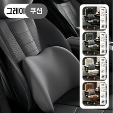 ANYOU 컴퓨터 의자 가정용 편안하고 오래 앉아 있는 e스포츠 의자 다단 리클라이닝 발받침 재택근무 의자, 1개, 쿠션(그레이)