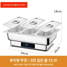 전기 사각 워머기 건식 투명 중탕기 접시 국통 차핑디쉬, 삼중 구획 13L 독립형 뚜껑, 기본 색상