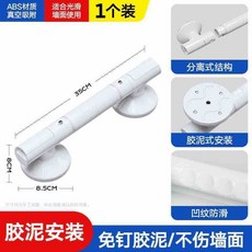 美瑞德浴室扶手欄桿老人厠所防滑安全拉手老年人馬桶打孔吸盤把手, 1個, 白色-35cm免釘扶手【膠泥安裝】