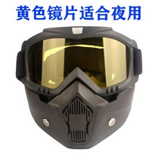 방호 먼지 마스크 작업용 용접 안면 고글 보호 방풍 및 방진 마스크, 노란색 M4 야간용, 1개
